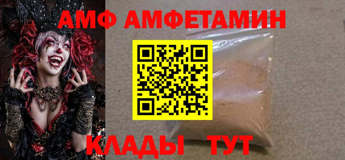 Амфетамин 97% Элиста
