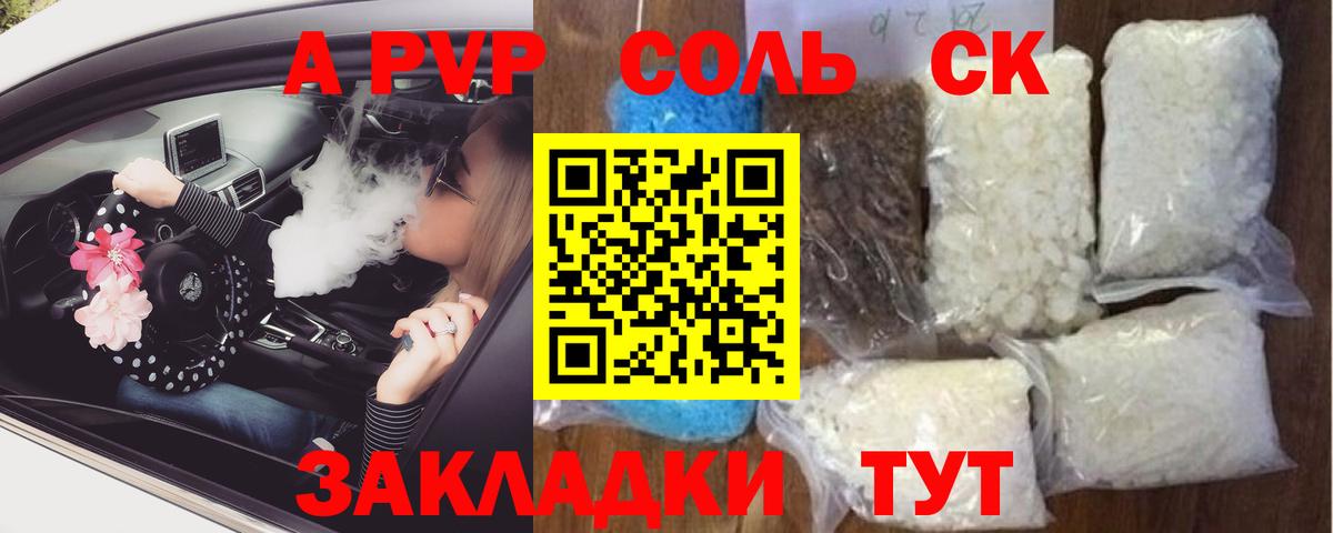 Alpha-PVP VHQ  А ПВП мука  A PVP VHQ  Элиста  Вход с VPN 