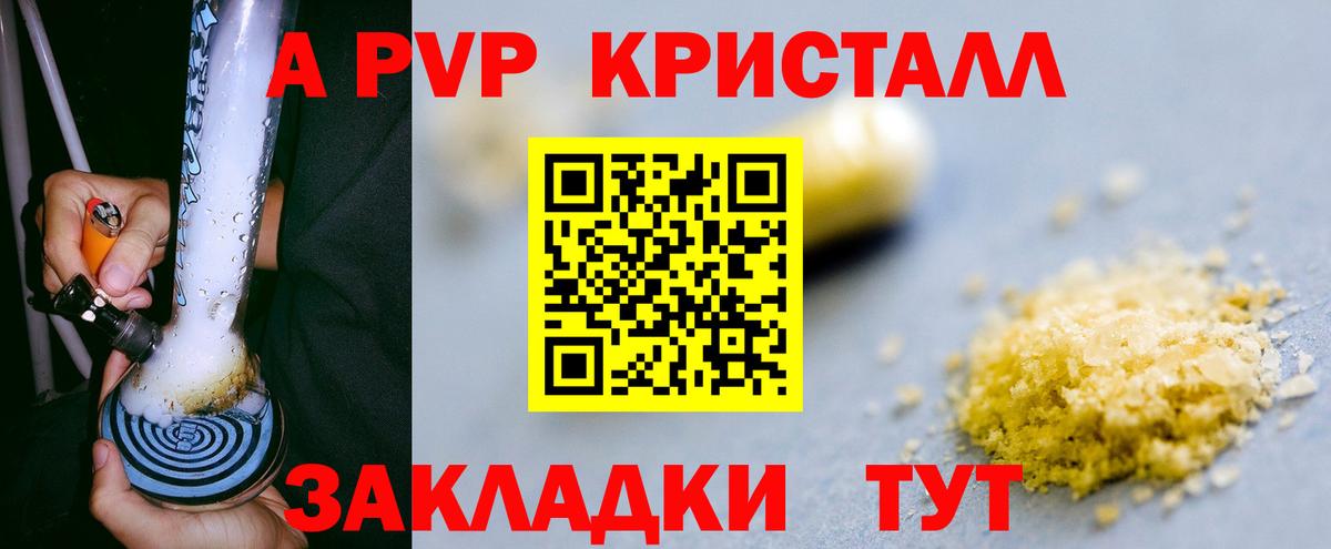 Alpha-PVP Соль Элиста