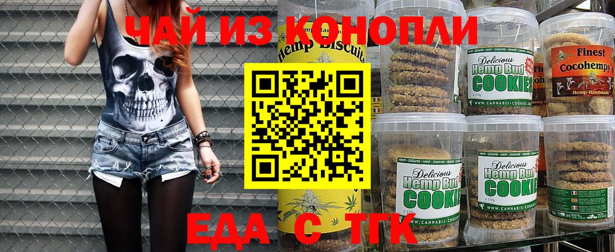 Элиста  Еда ТГК марихуана  Вход с VPN 