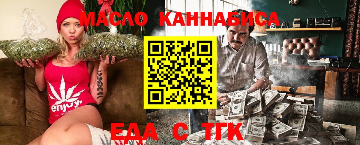 Печенье с ТГК марихуана Элиста