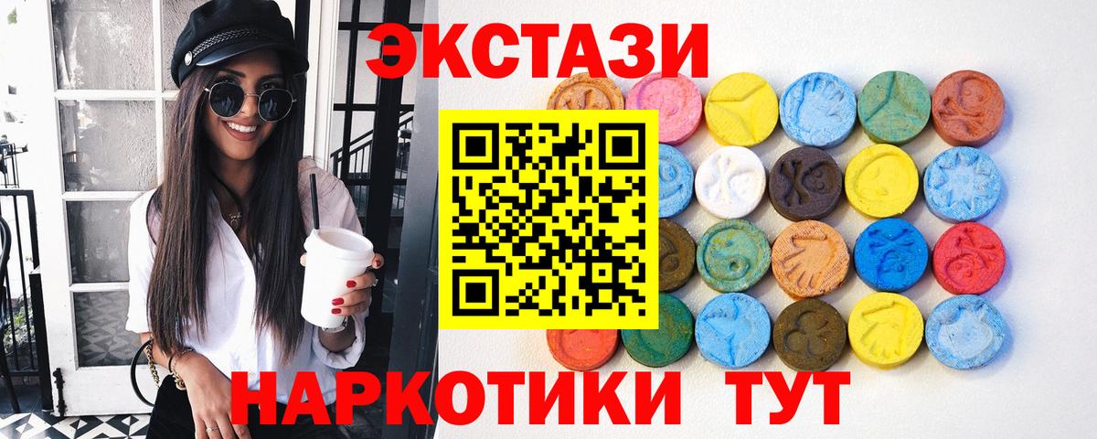 ЭКСТАЗИ диски Элиста