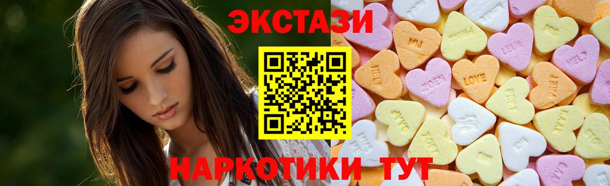 наркотики  ЭКСТАЗИ  Элиста  Ecstasy диски  Вход с VPN  Ecstasy 250 мг 