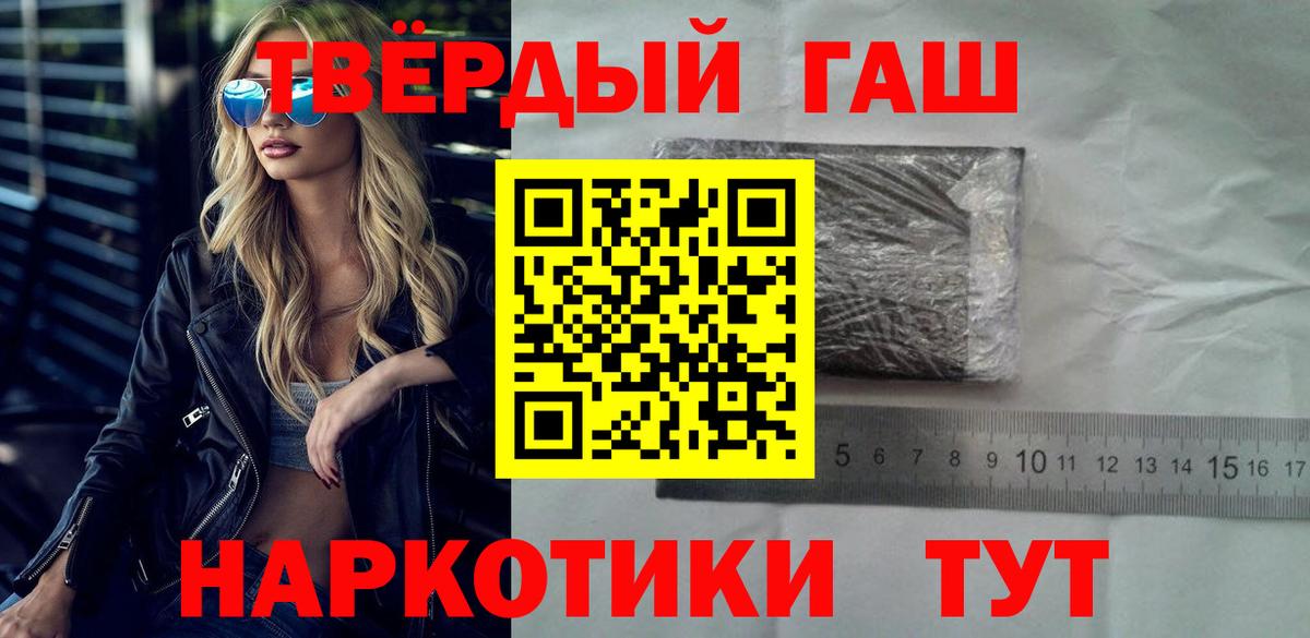 Элиста  ГАШИШ hashish  ГАШ Изолятор  Вход с VPN 