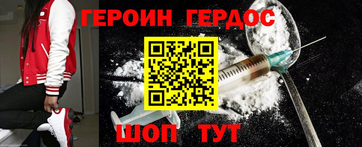 Героин хмурый  Героин  Элиста  Вход с VPN 