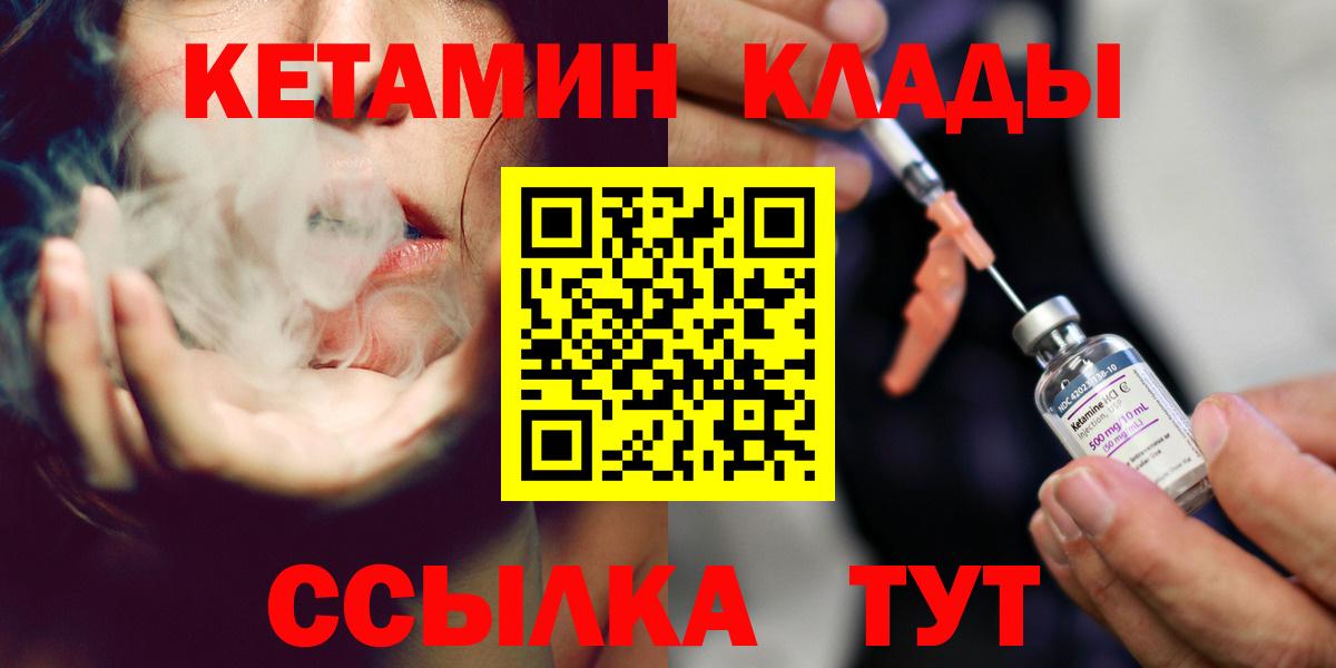 КЕТАМИН VHQ Элиста