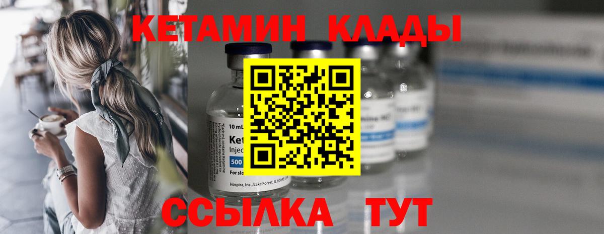 Элиста  Кетамин ketamine  КЕТАМИН ketamine  Вход с VPN 