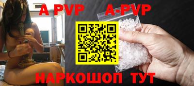 apvp Кумертау