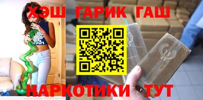 бутират Краснокаменск