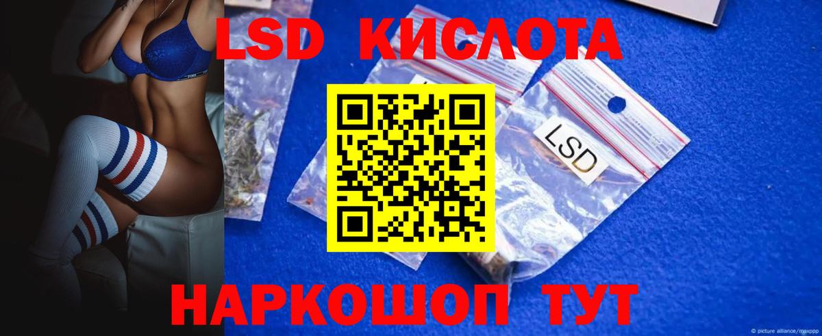 Элиста  ЛСД экстази кислота  Вход с VPN  LSD-25 экстази ecstasy 
