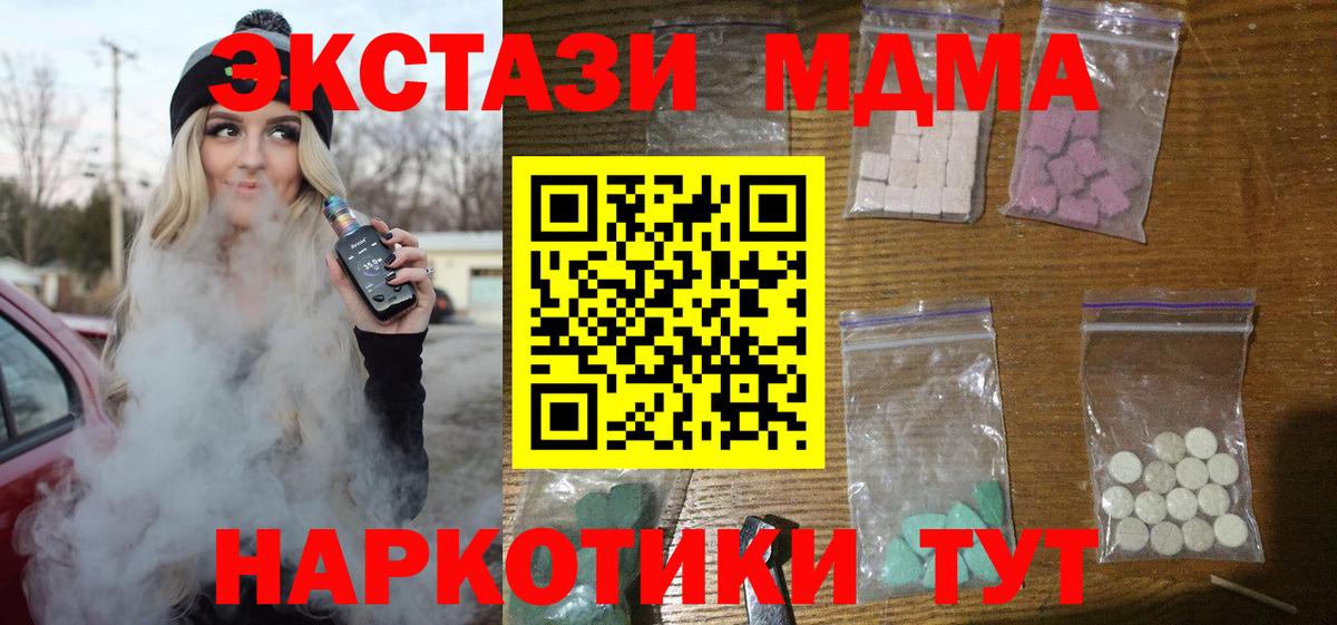 МДМА Molly  Вход с VPN  МДМА  Элиста  МДМА молли 