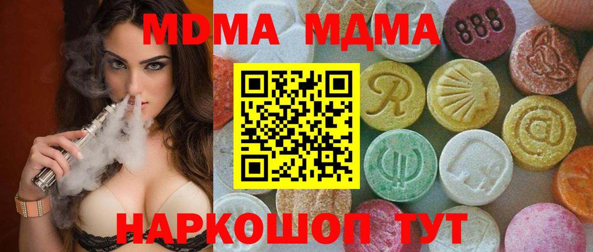 МДМА crystal Элиста