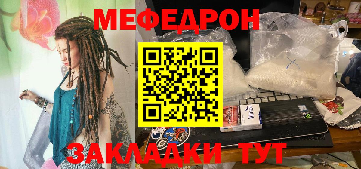 Элиста  Мефедрон  Вход с VPN  Мефедрон мука  МЕФ  Меф 4 MMC 