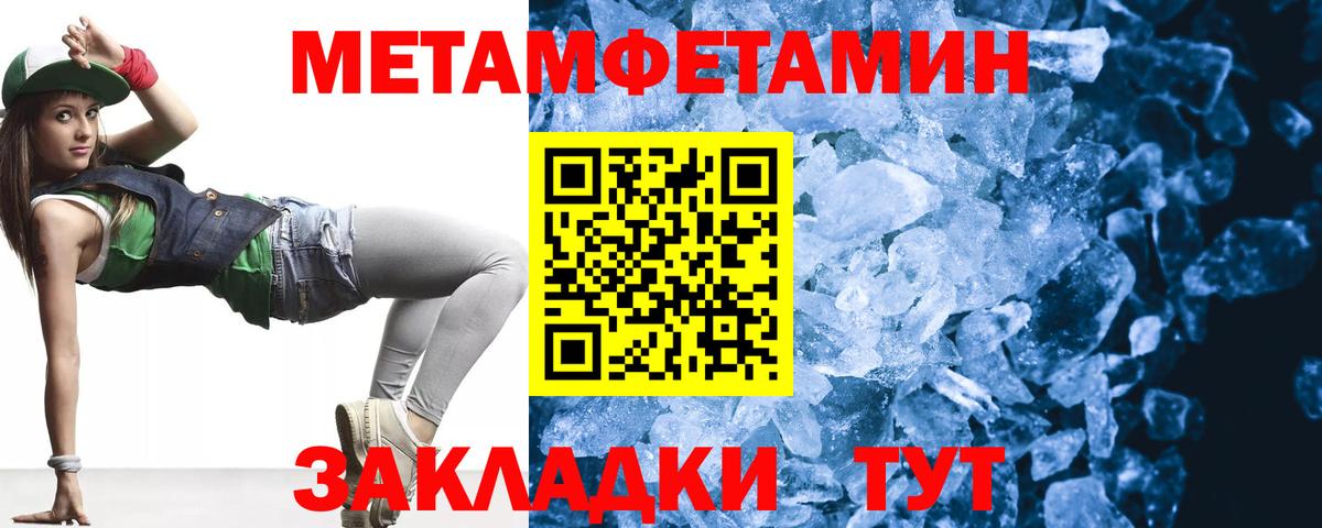 МЕТАМФЕТАМИН витя Элиста