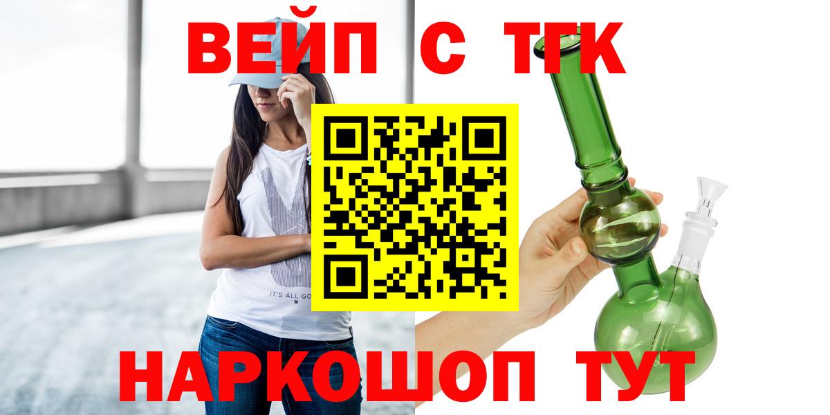 Элиста  ТГК жижа  Вход с VPN  ТГК Wax 